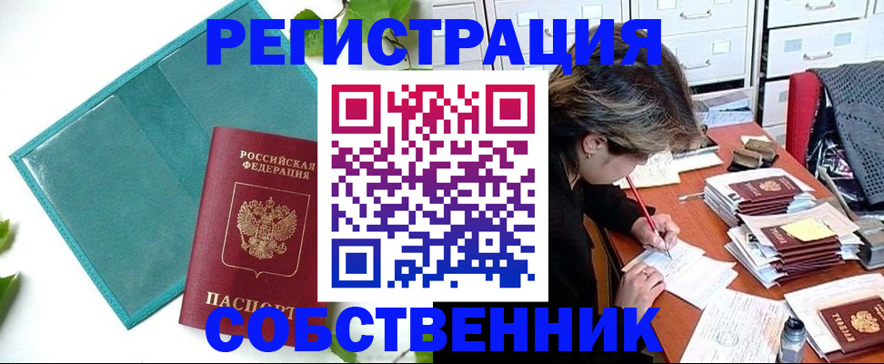 временная регистрация госуслуги в Кемерово