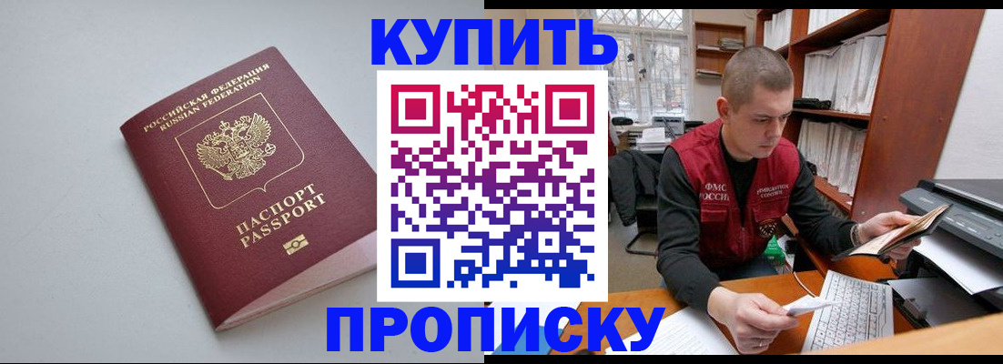 временная регистрация адрес в Кемерово