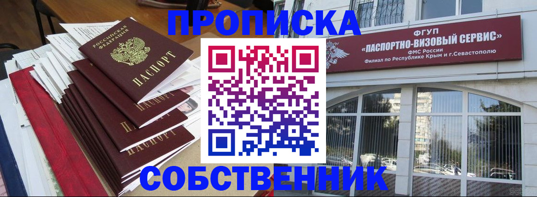 регистрация для школы в Кемерово
